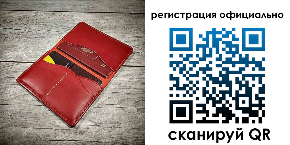 временная регистрация недорого в Благовещенске