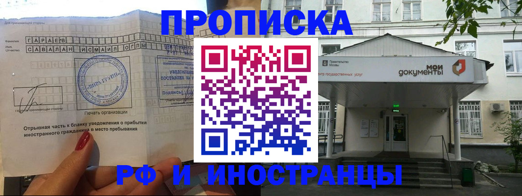 пропишу в квартире в Благовещенске